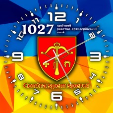 Годинник 1027 ЗРАП
